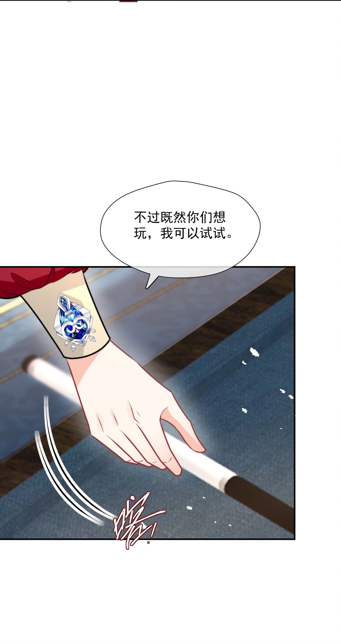 31 海薇的单人秀-第32话