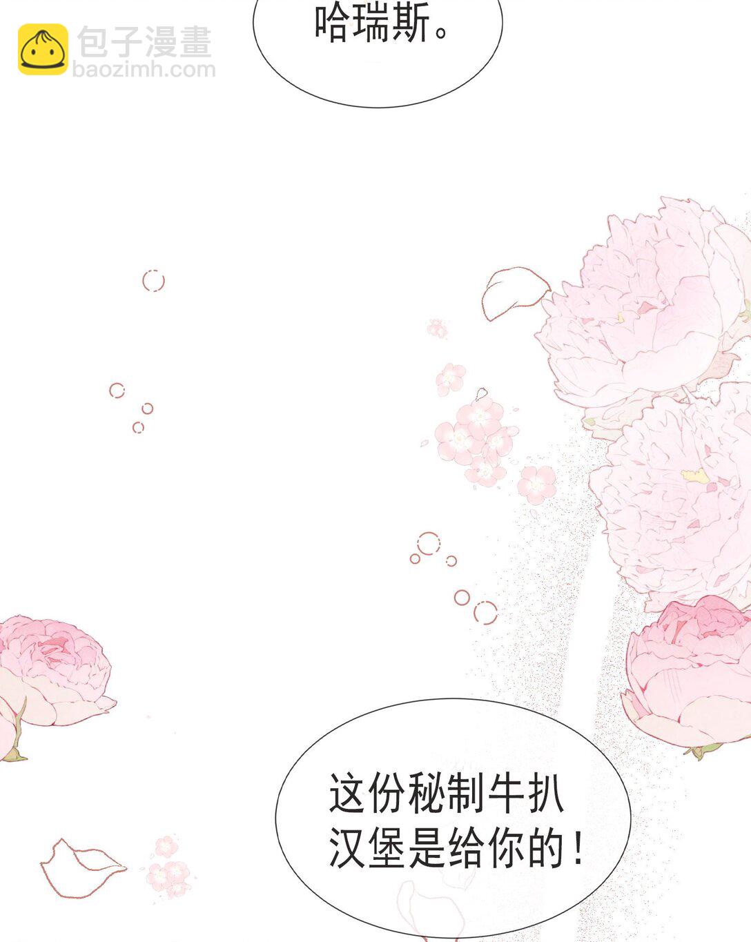 33 他们反目成仇了?!-第34话