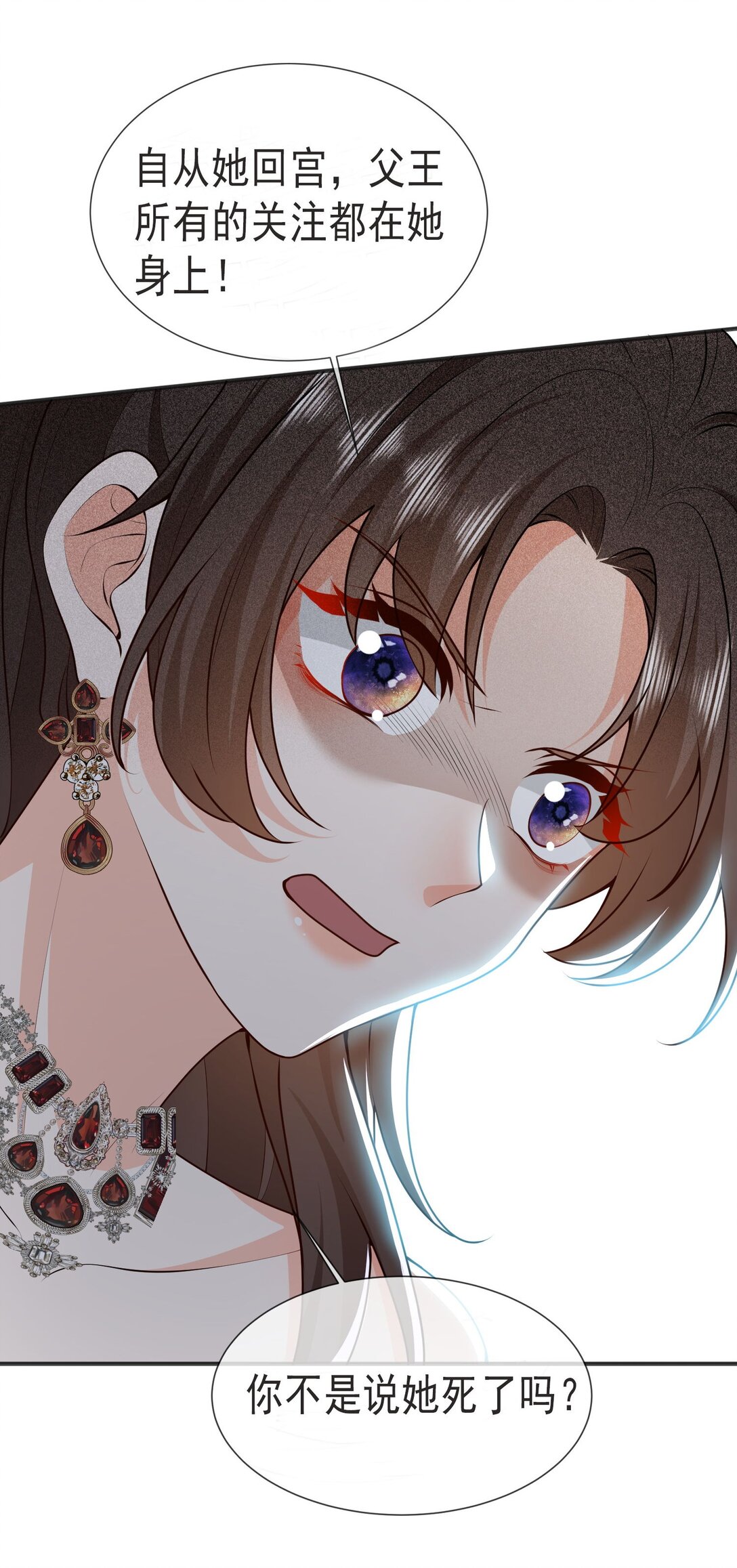 33 他们反目成仇了?!-第34话