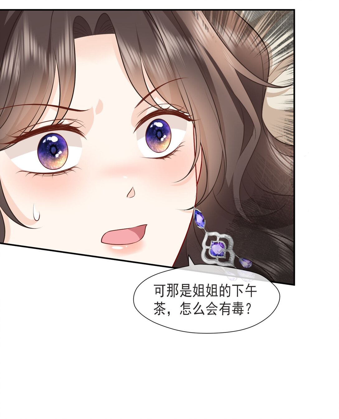 35 茉莉晕倒，海薇被怀疑-第36话