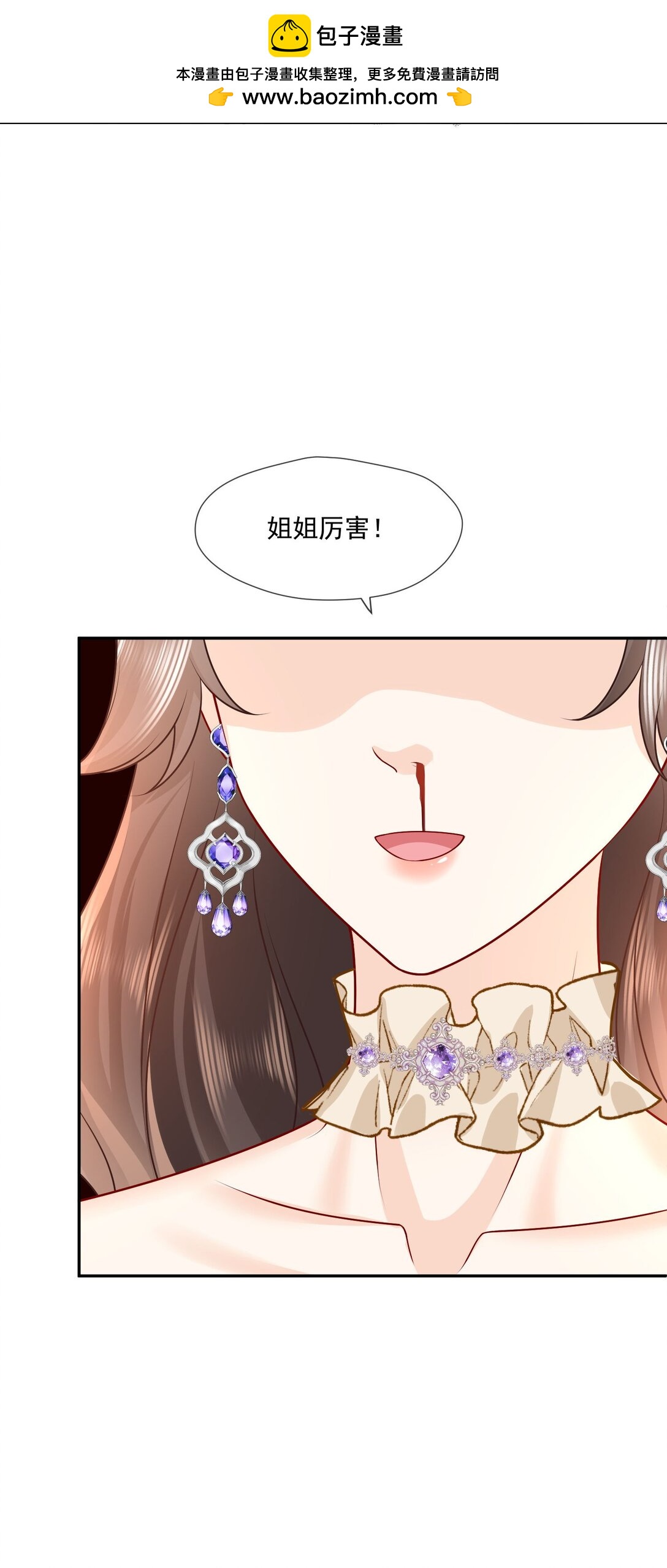 35 茉莉晕倒，海薇被怀疑-第36话