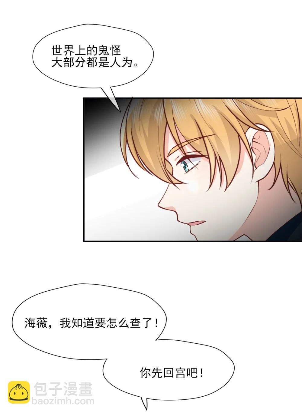 37 哥哥温柔安慰....-第38话
