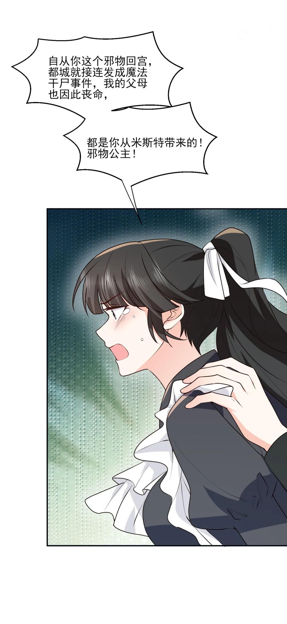 37 哥哥温柔安慰....-第38话