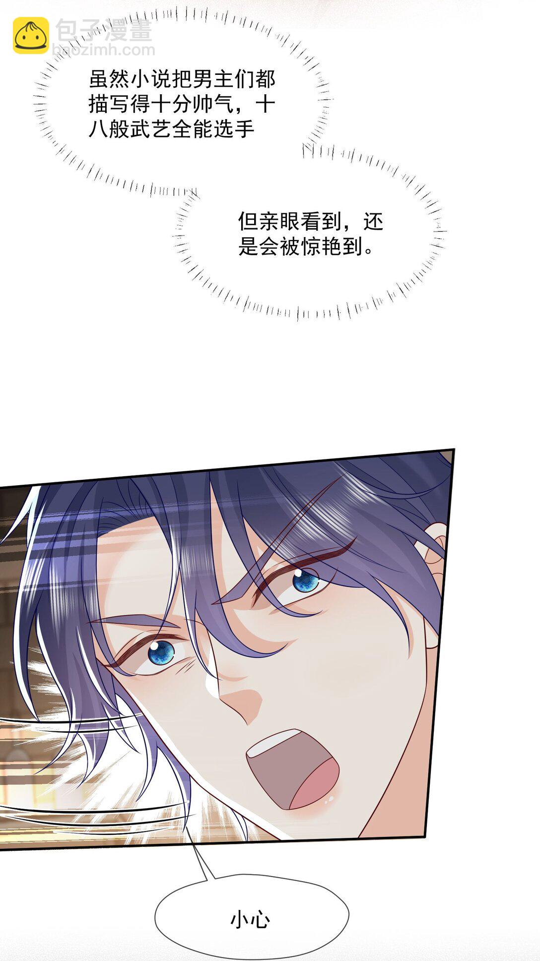 03 这种事情不要啊！-第4话