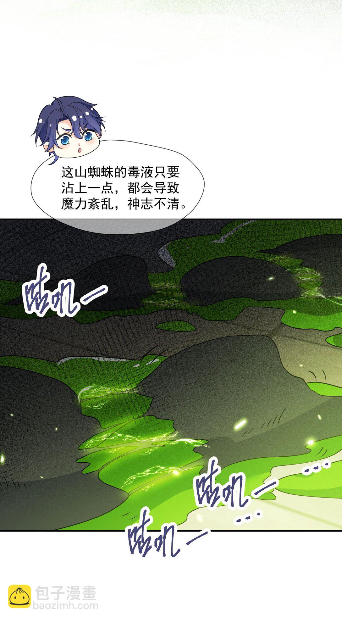 03 这种事情不要啊！-第4话