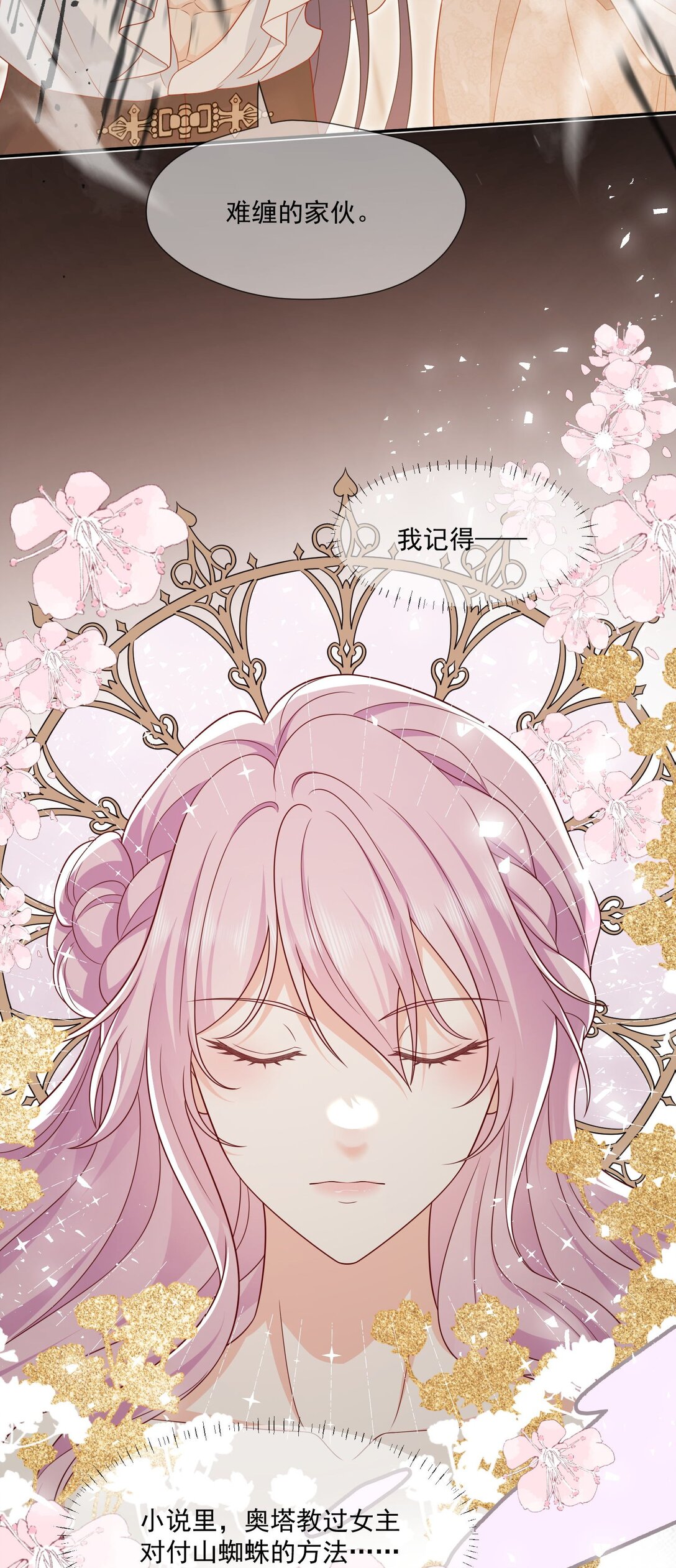03 这种事情不要啊！-第4话