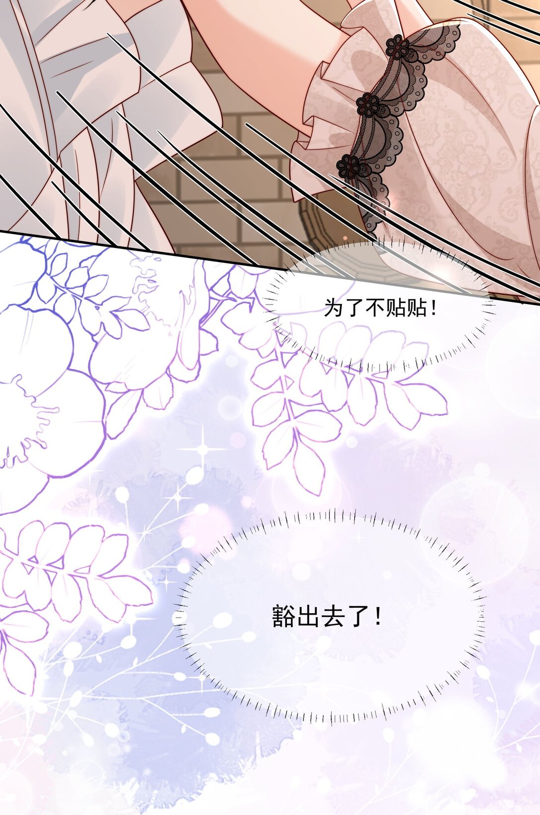 03 这种事情不要啊！-第4话