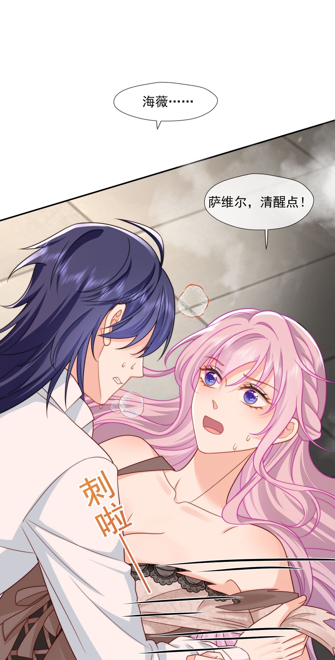 03 这种事情不要啊！-第4话