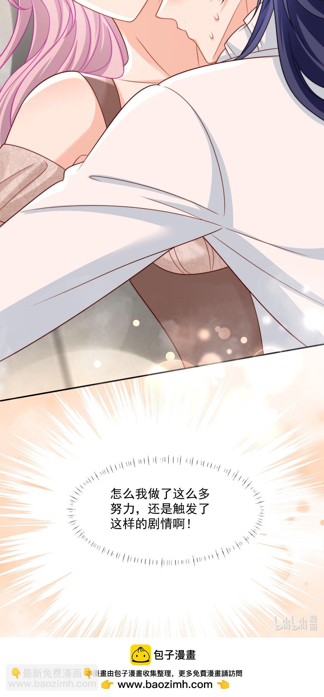 03 这种事情不要啊！-第4话