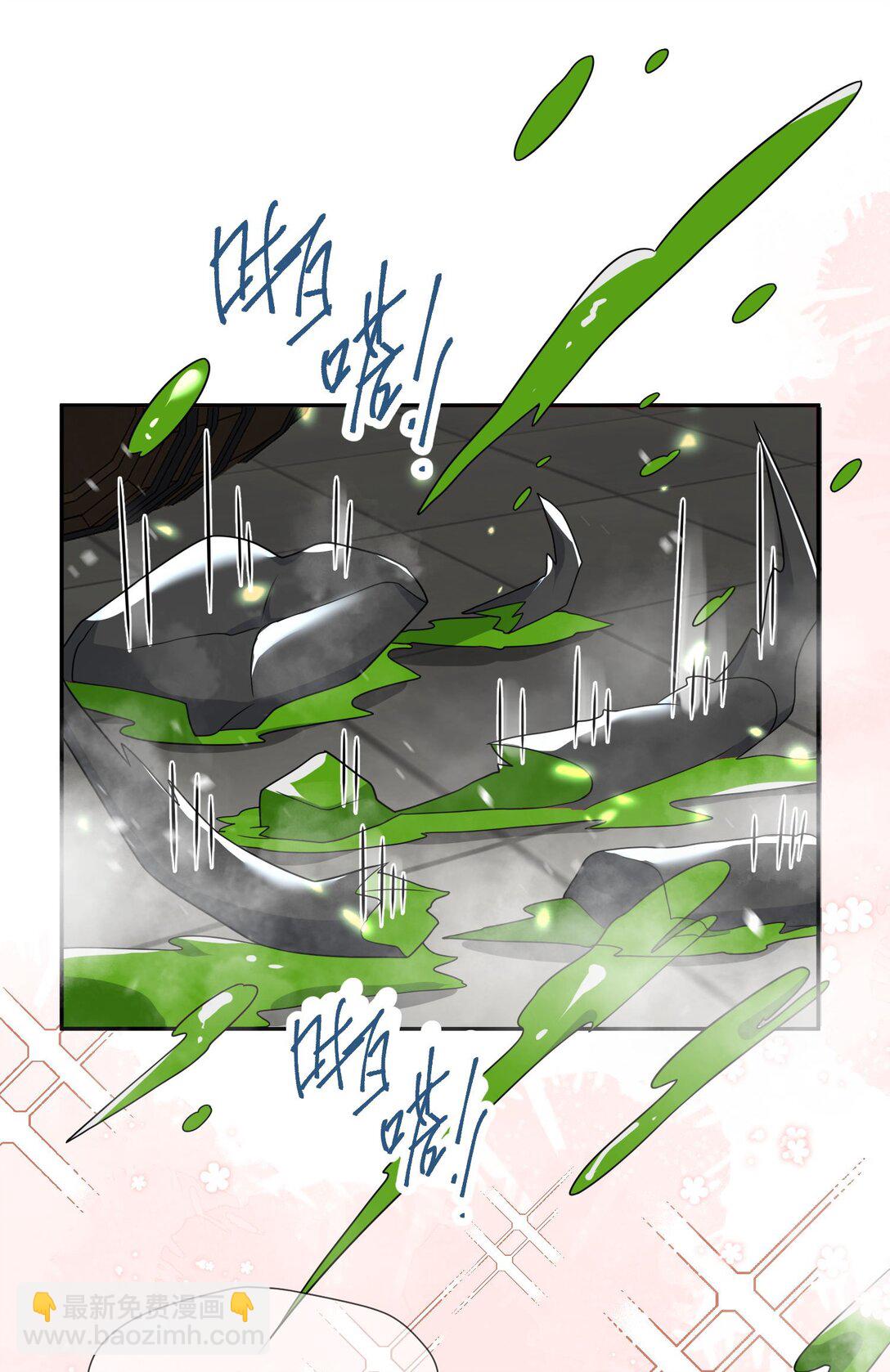 03 这种事情不要啊！-第4话