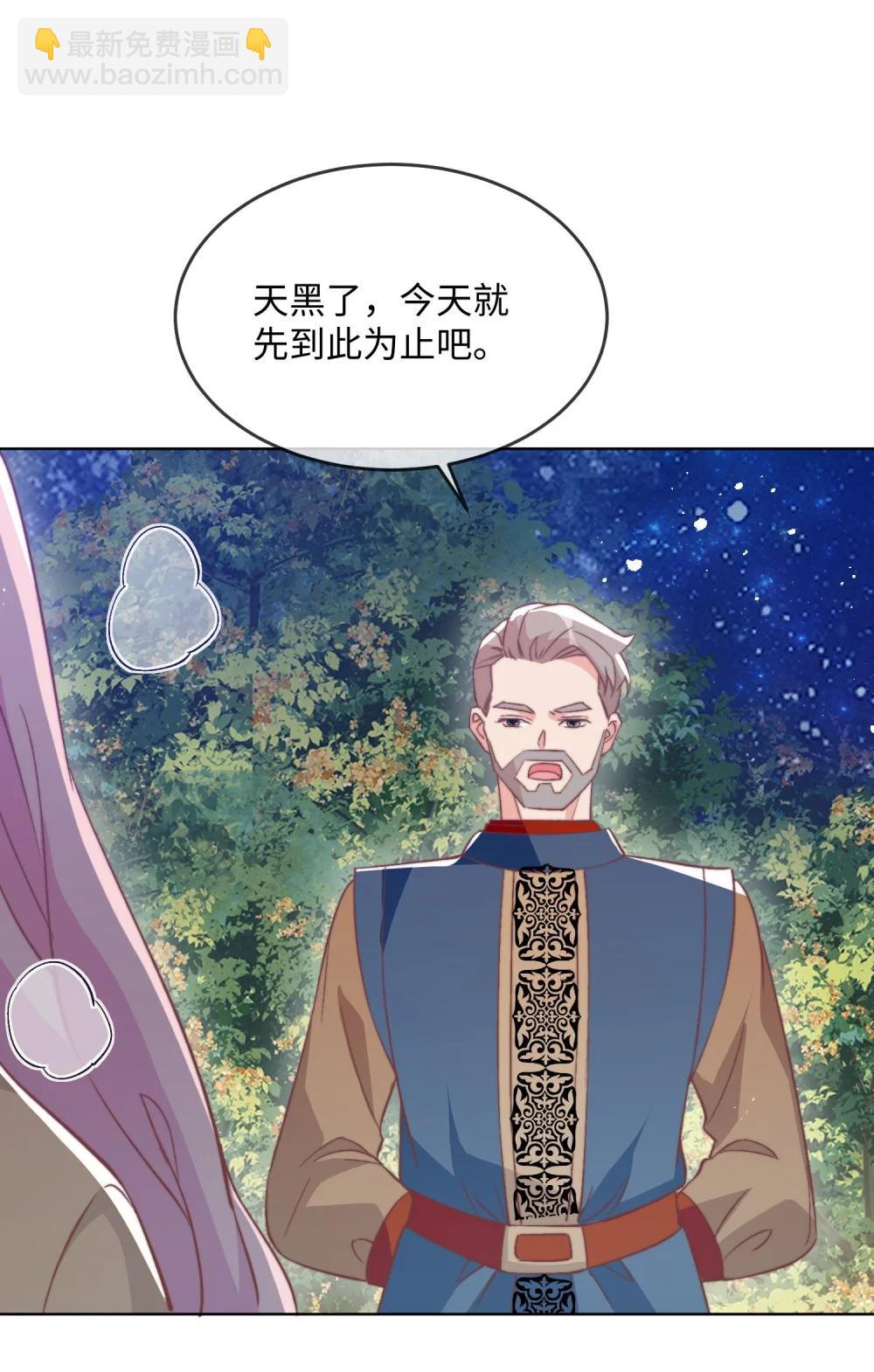 39 公主遭受袭击...-第40话