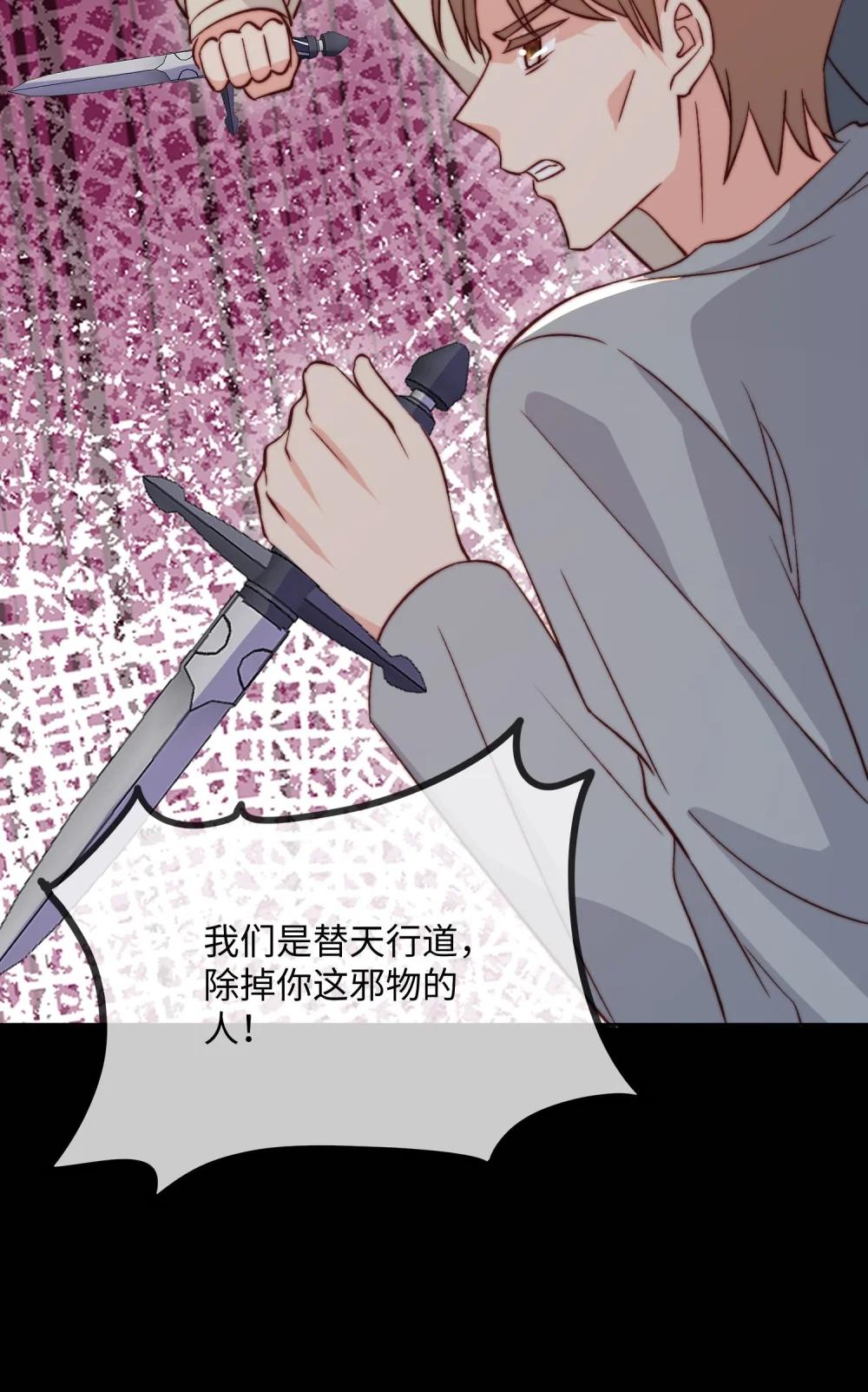 39 公主遭受袭击...-第40话