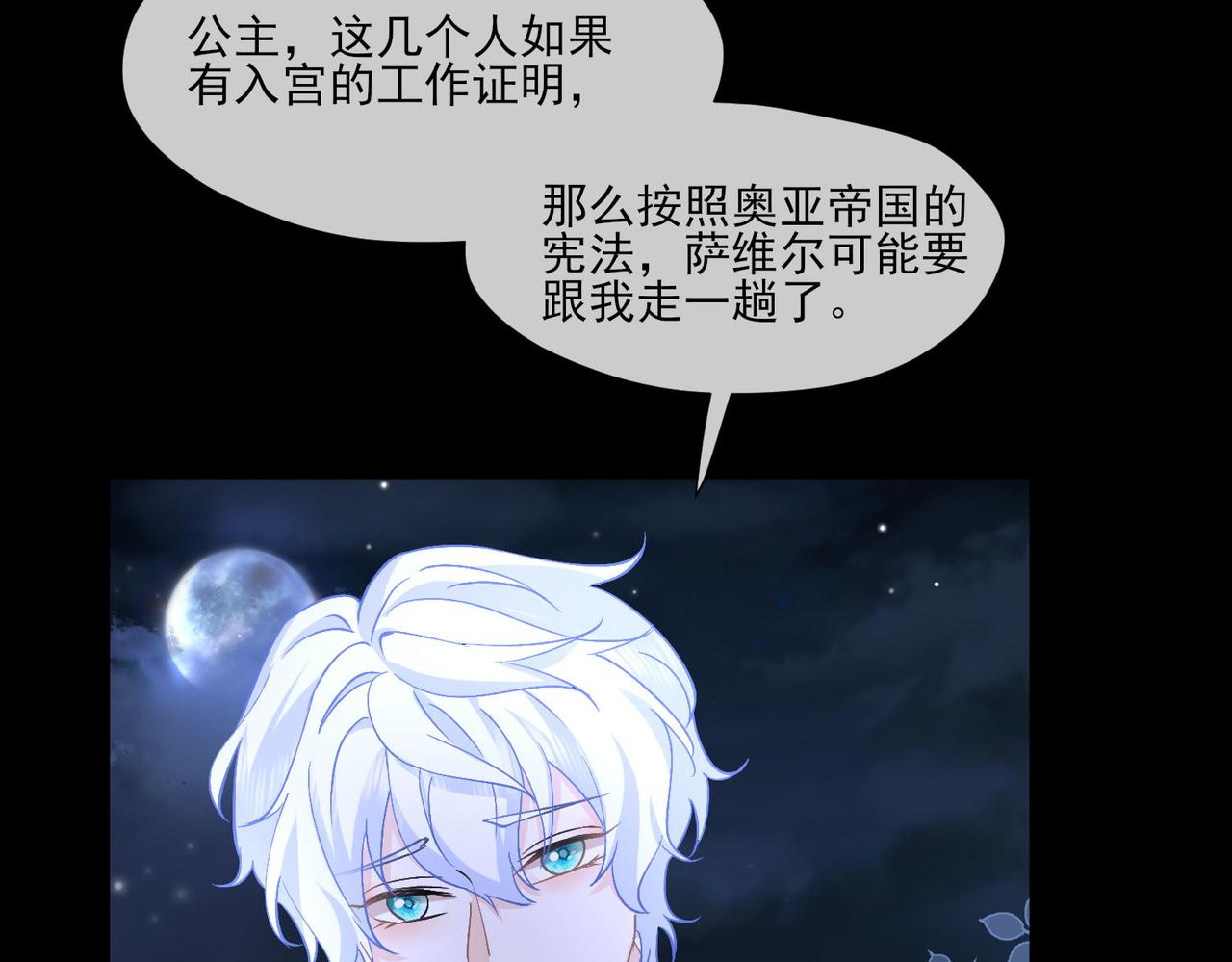 41 萨维尔被冤枉带走...(1/2)-第42话