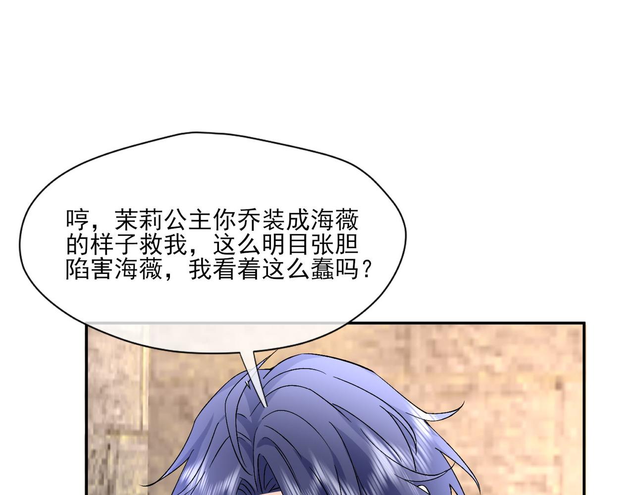 41 萨维尔被冤枉带走...(1/2)-第42话