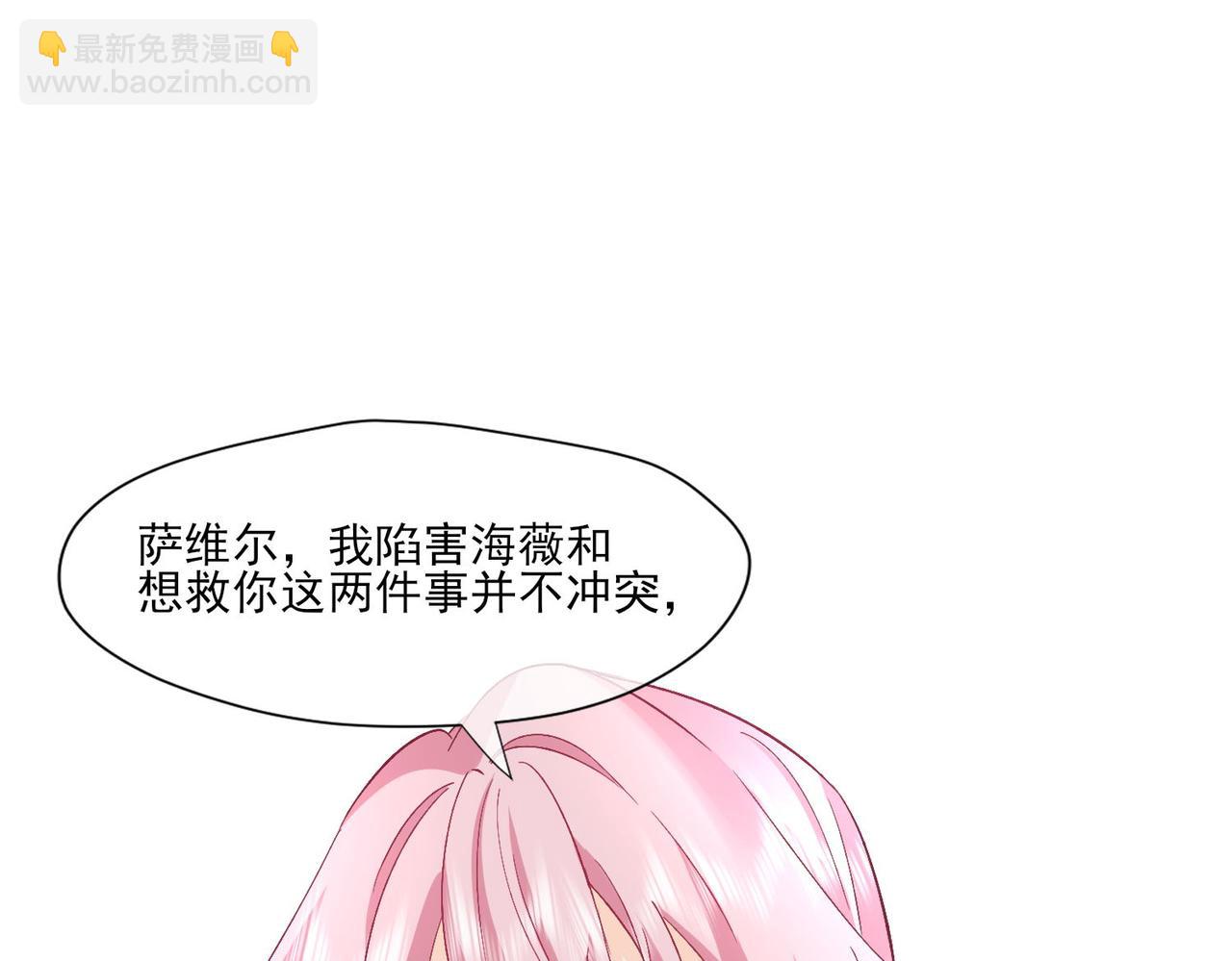 41 萨维尔被冤枉带走...(1/2)-第42话
