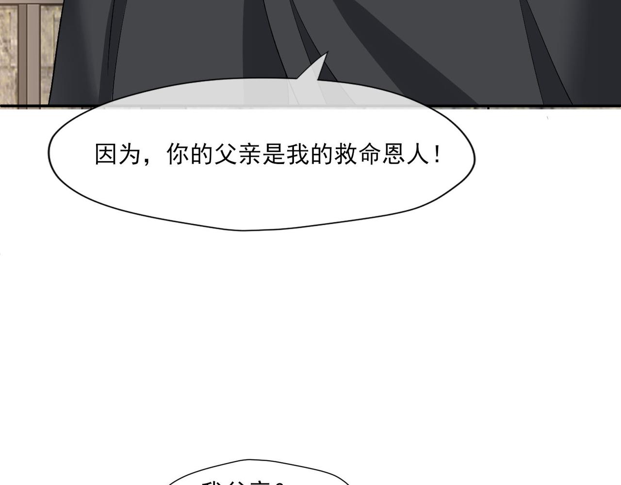 41 萨维尔被冤枉带走...(1/2)-第42话