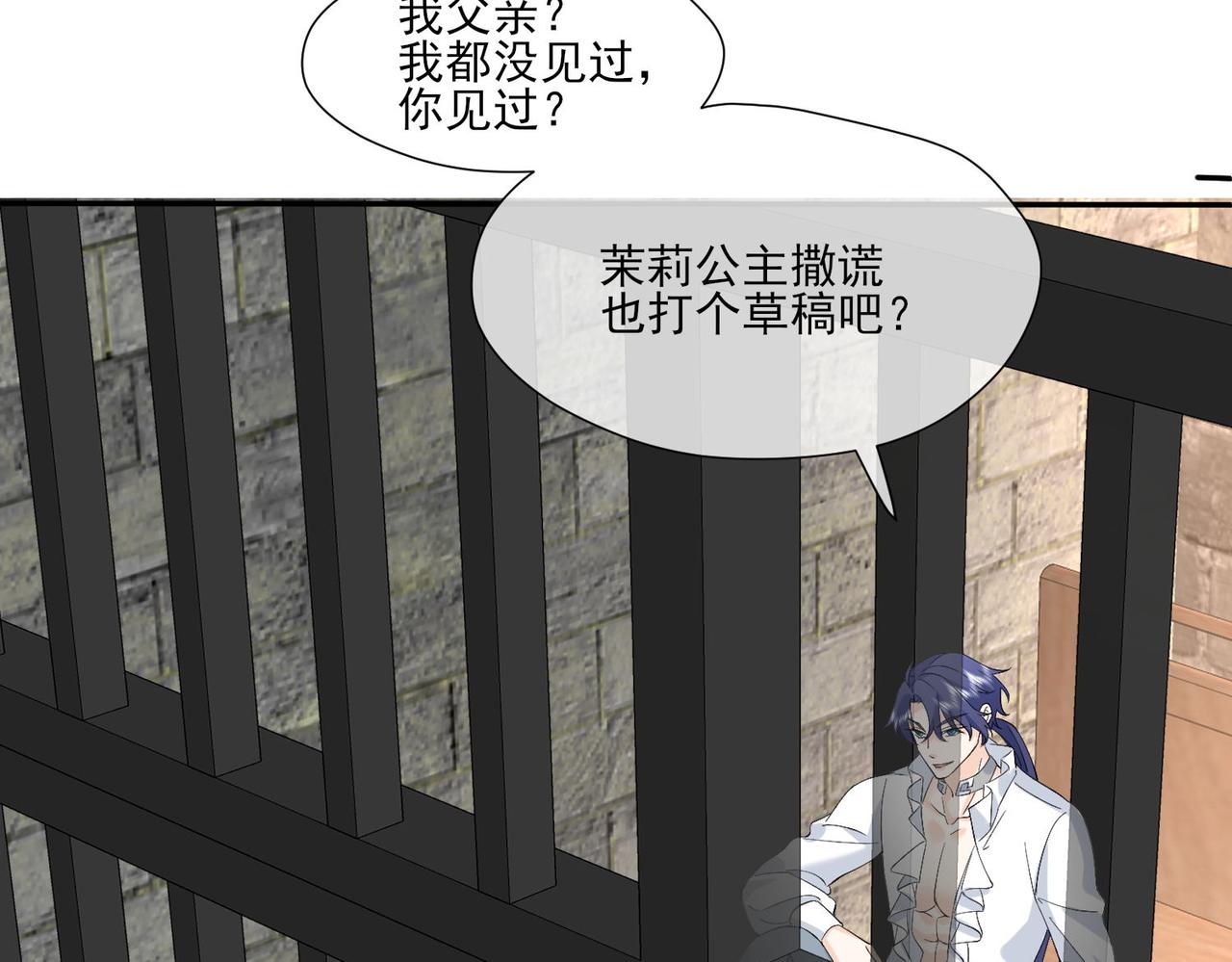 41 萨维尔被冤枉带走...(1/2)-第42话