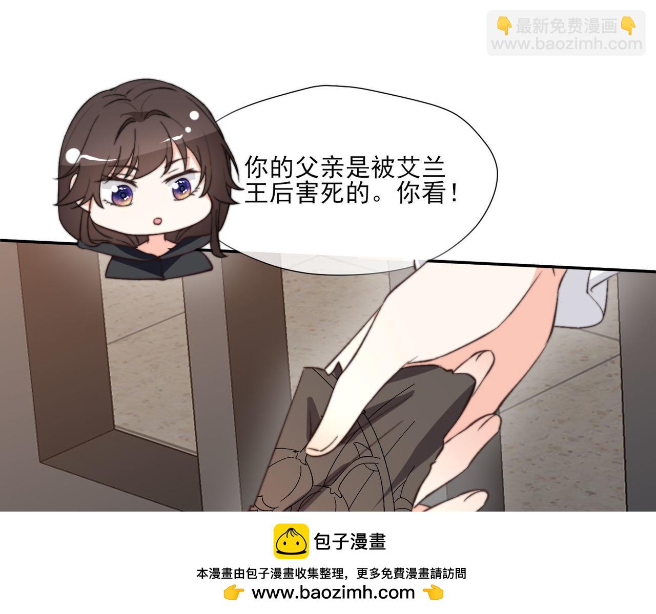41 萨维尔被冤枉带走...(1/2)-第42话