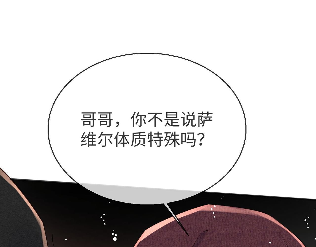 43 为了救萨维尔......(1/2)-第44话
