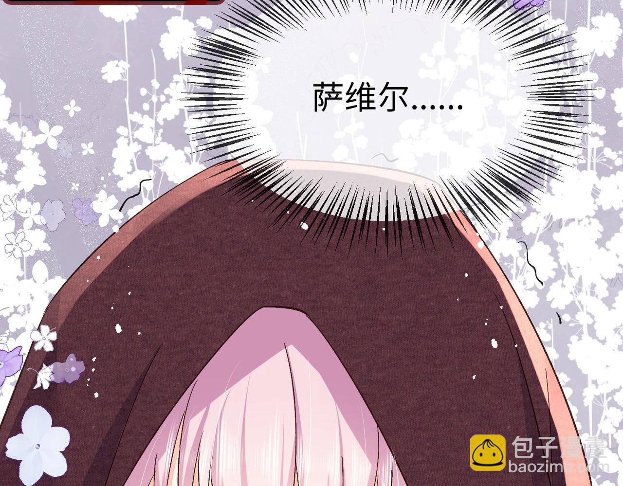 43 为了救萨维尔......(1/2)-第44话