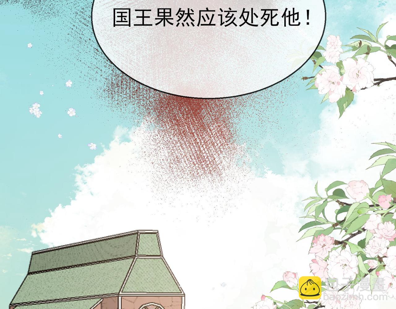 43 为了救萨维尔......(1/2)-第44话