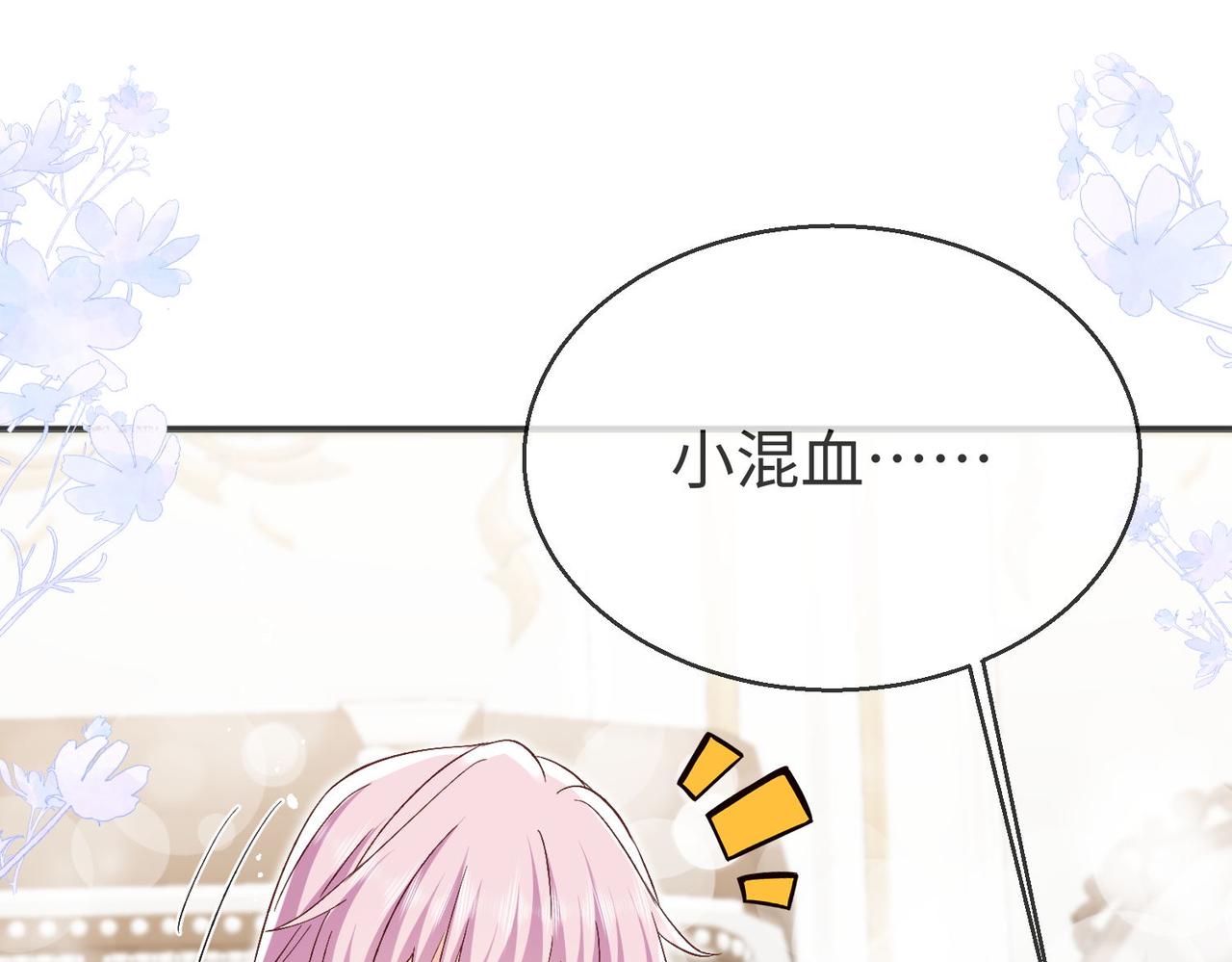 43 为了救萨维尔......(1/2)-第44话
