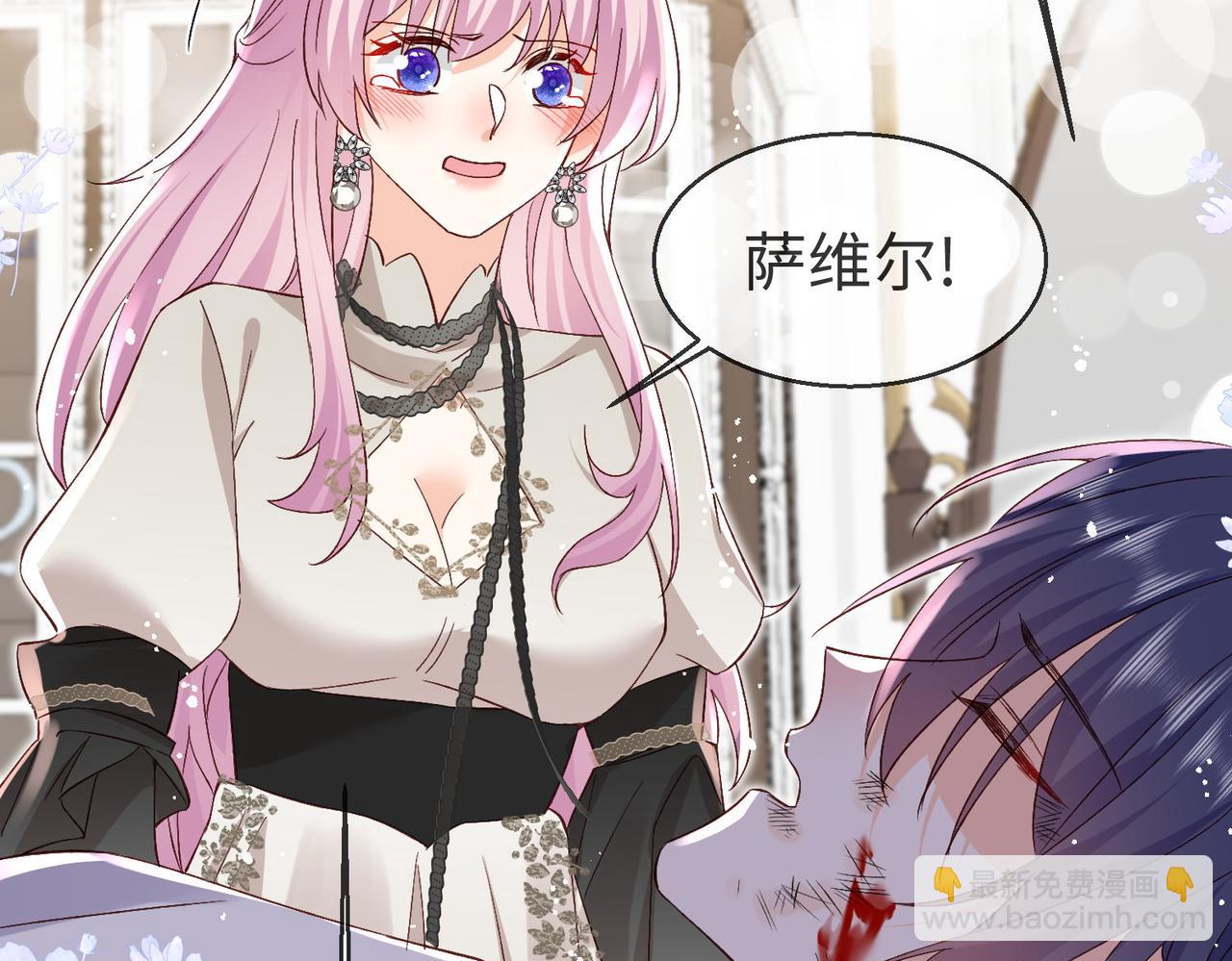 43 为了救萨维尔......(1/2)-第44话