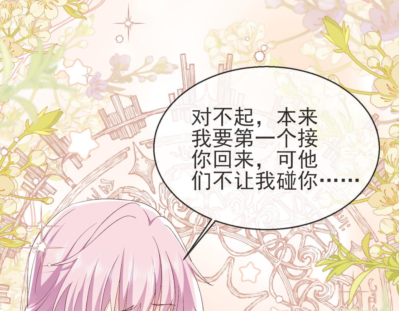 43 为了救萨维尔......(1/2)-第44话