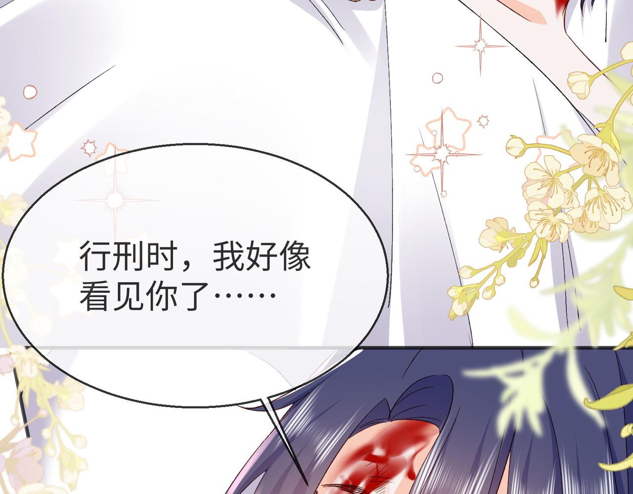 43 为了救萨维尔......(1/2)-第44话