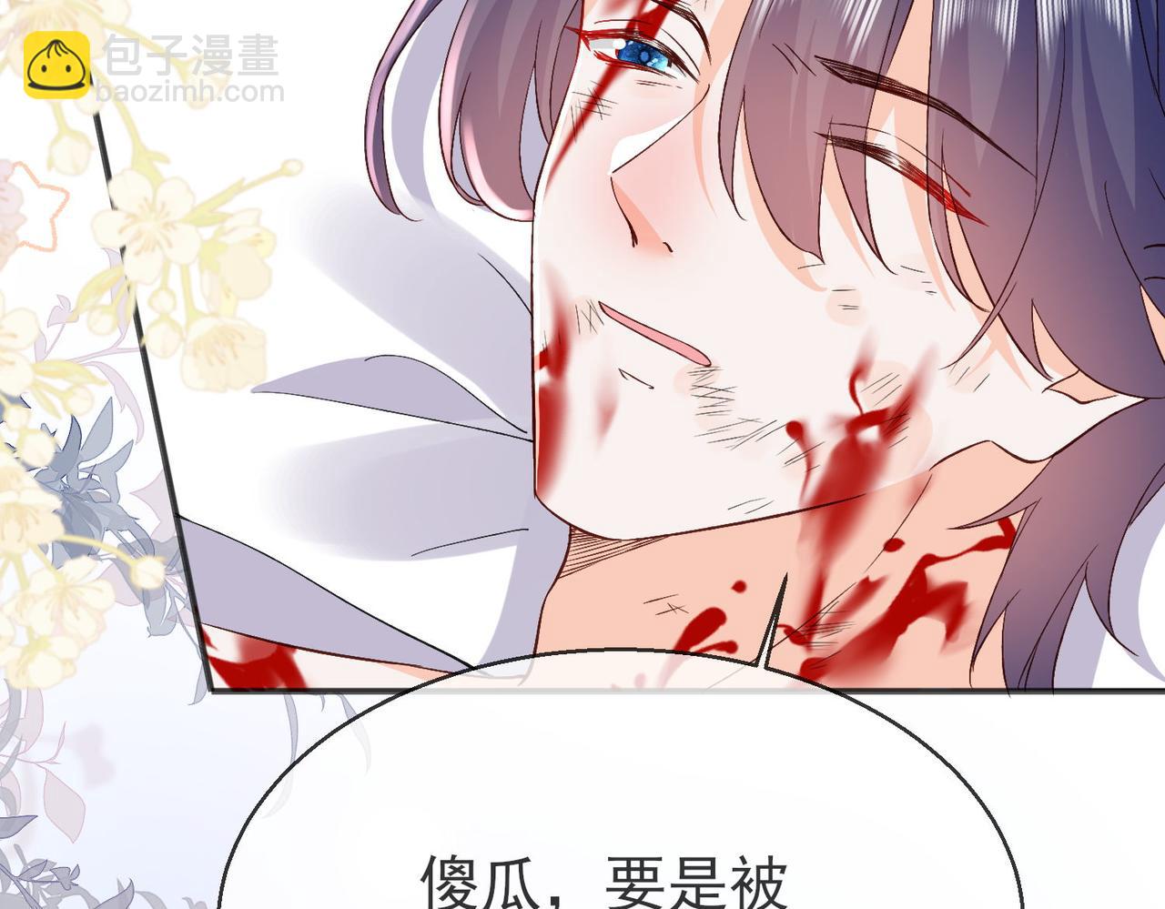 43 为了救萨维尔......(1/2)-第44话