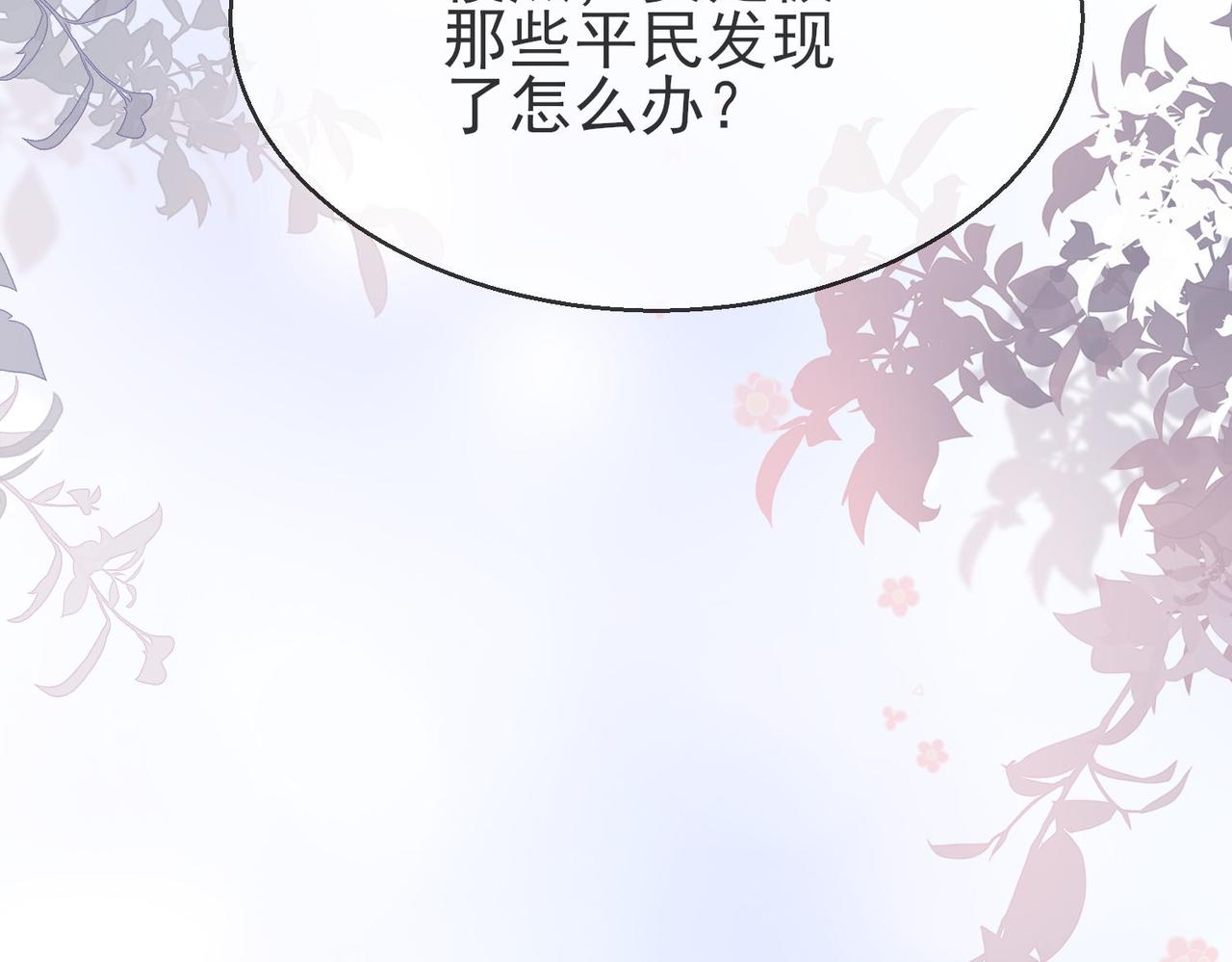 43 为了救萨维尔......(1/2)-第44话