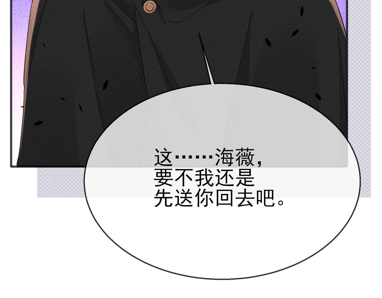 43 为了救萨维尔......(1/2)-第44话