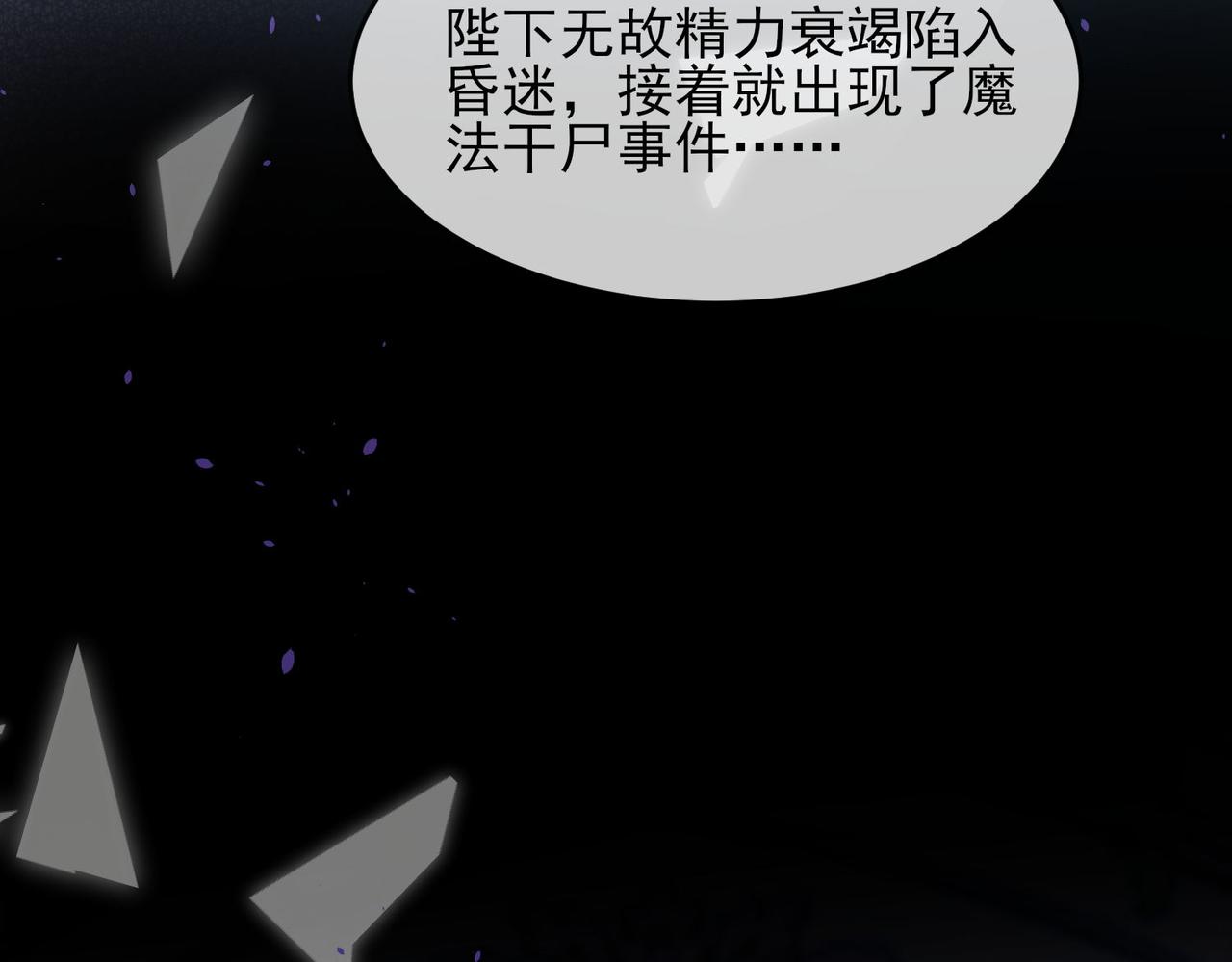 45 公主殿下，我也要早安吻!(1/2)-第46话