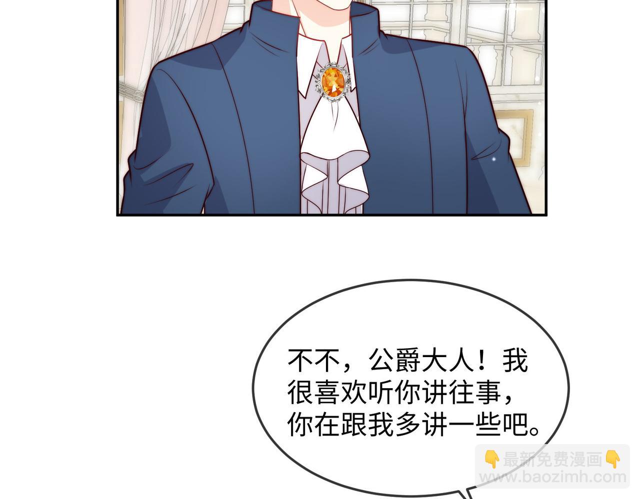 45 公主殿下，我也要早安吻!(1/2)-第46话