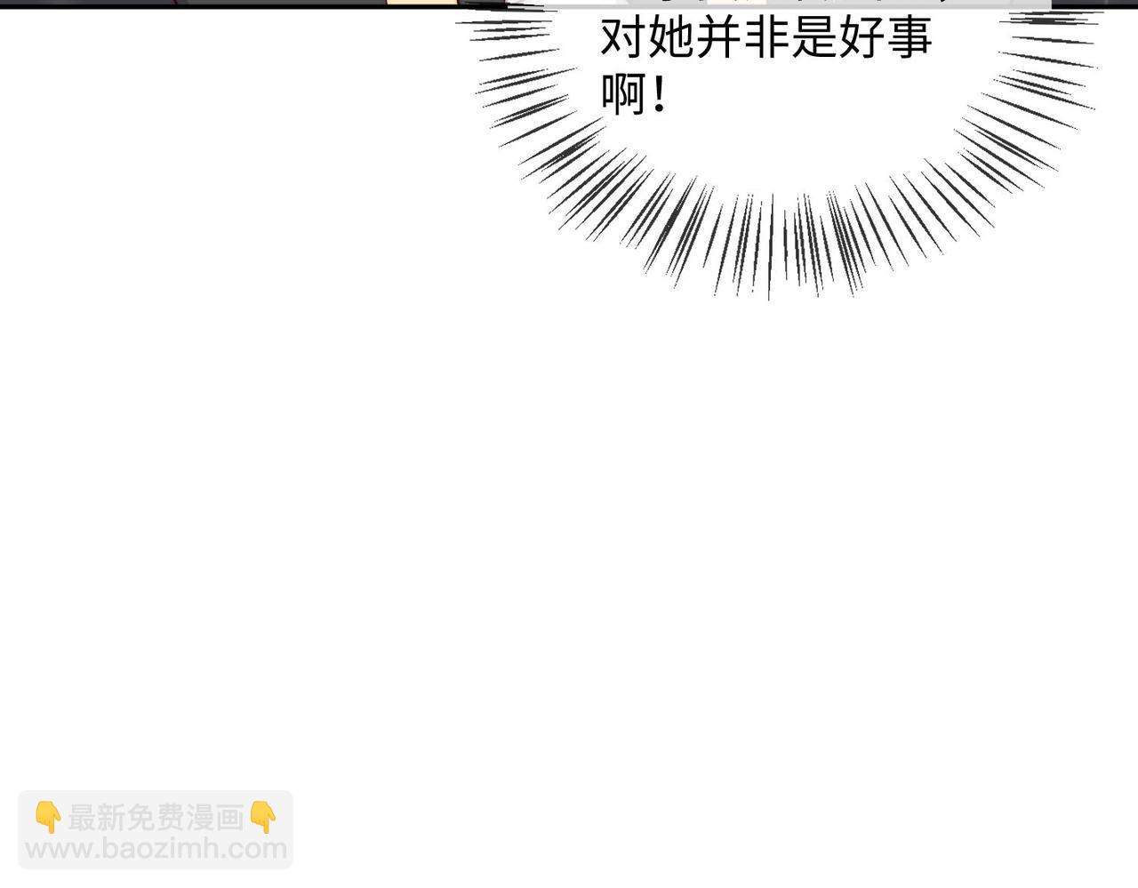 45 公主殿下，我也要早安吻!(1/2)-第46话