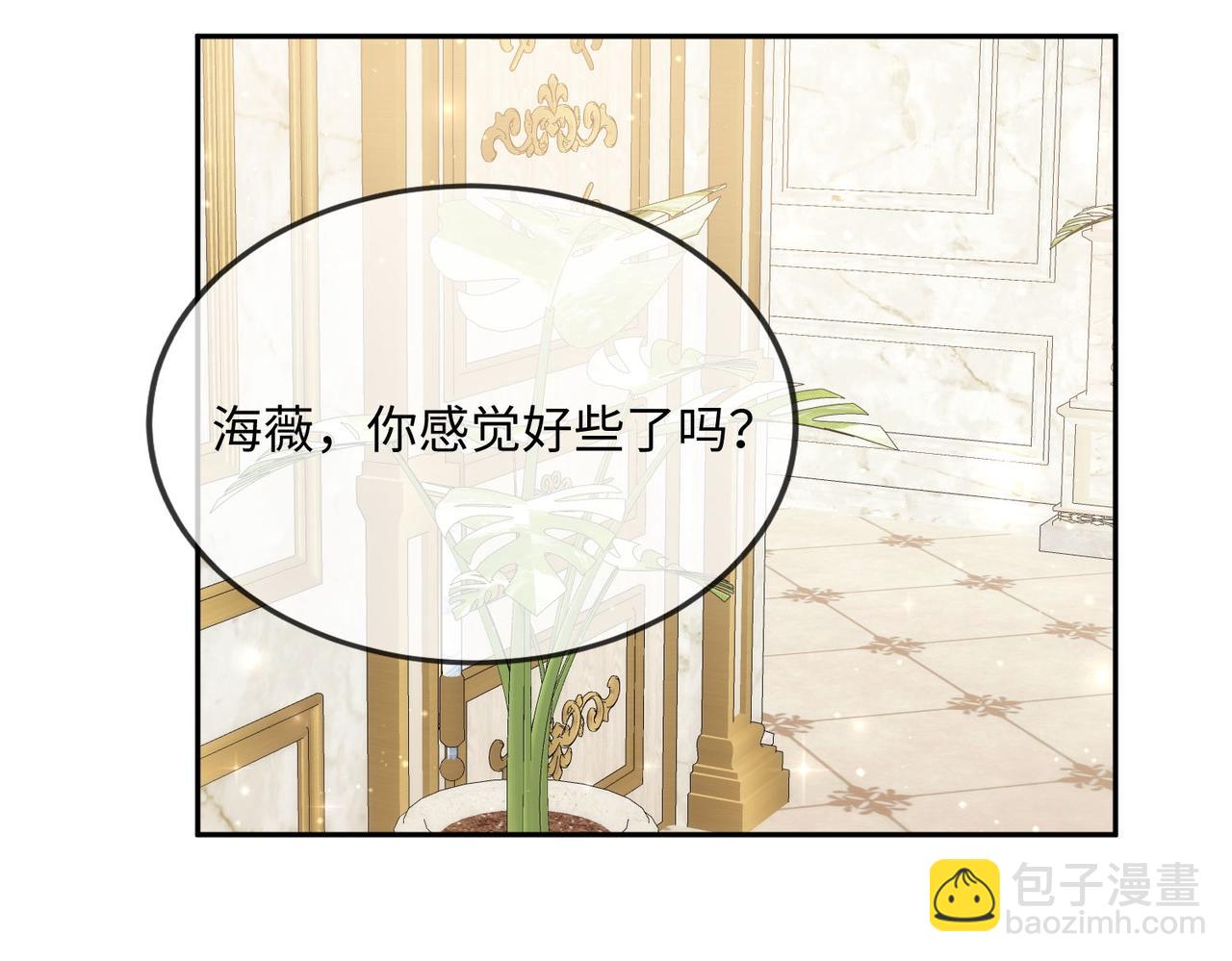 45 公主殿下，我也要早安吻!(1/2)-第46话