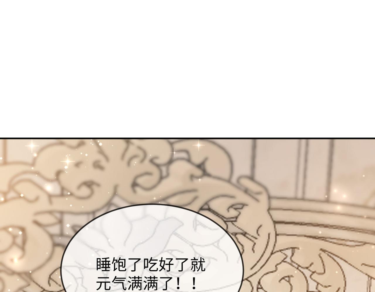 45 公主殿下，我也要早安吻!(1/2)-第46话