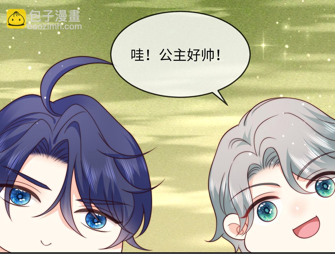 47 海薇公主，非礼勿视......(1/2)-第48话