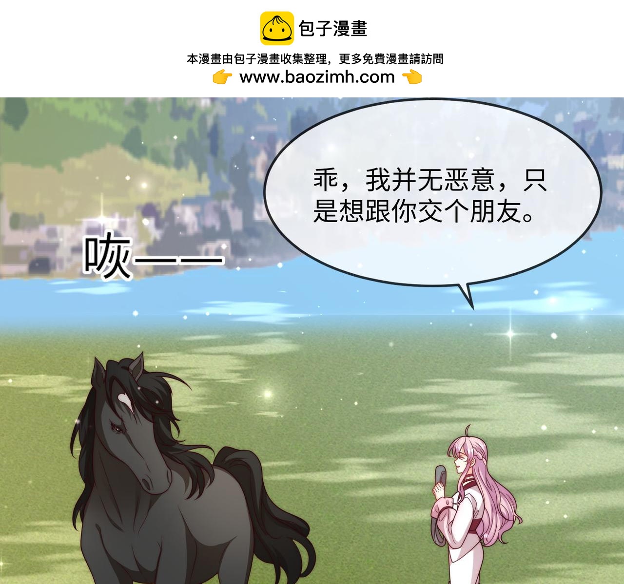 47 海薇公主，非礼勿视......(1/2)-第48话