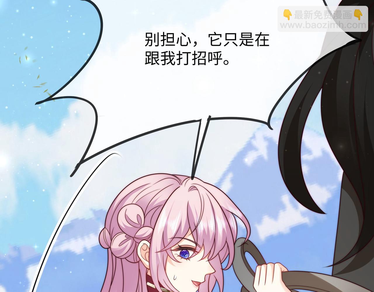 47 海薇公主，非礼勿视......(1/2)-第48话
