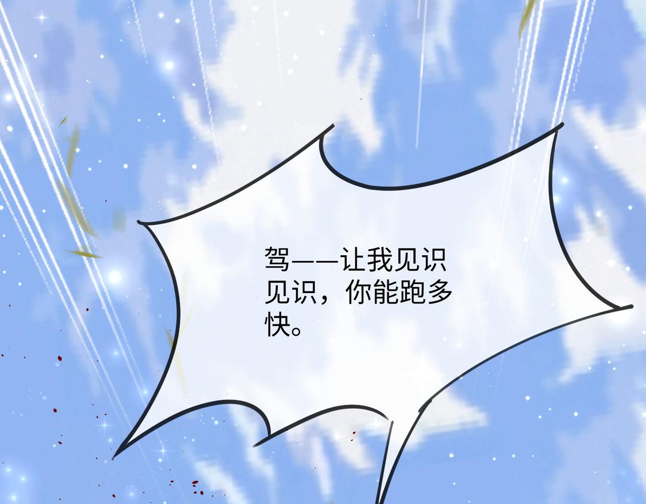 47 海薇公主，非礼勿视......(1/2)-第48话