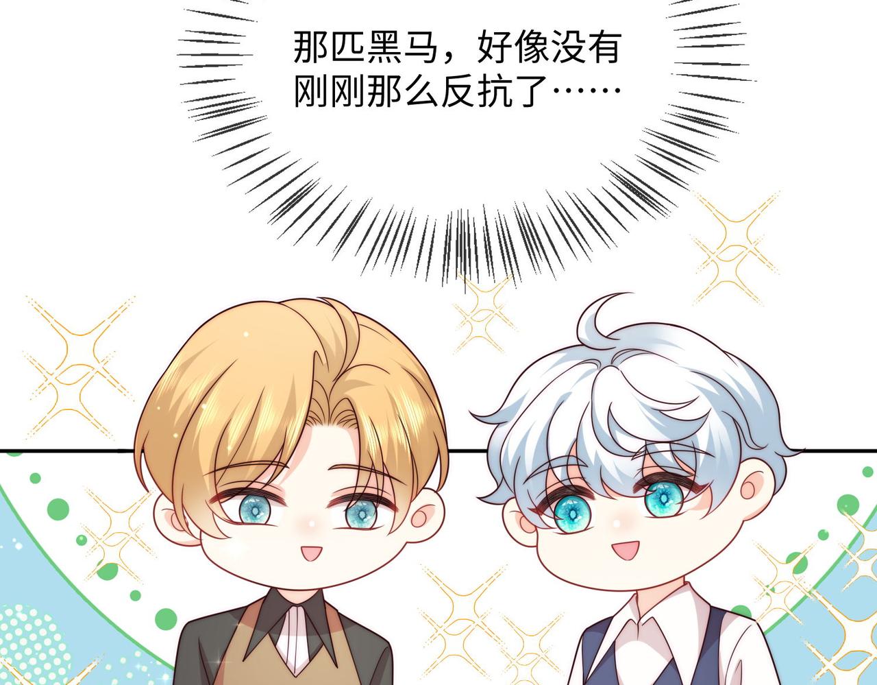 47 海薇公主，非礼勿视......(1/2)-第48话