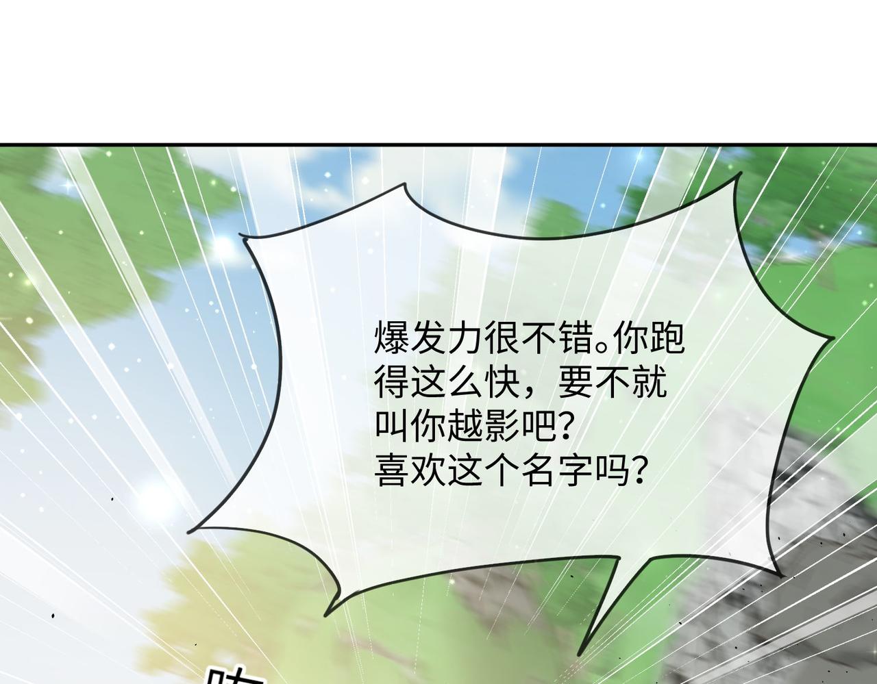 47 海薇公主，非礼勿视......(1/2)-第48话