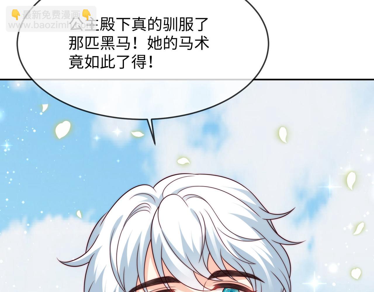 47 海薇公主，非礼勿视......(1/2)-第48话