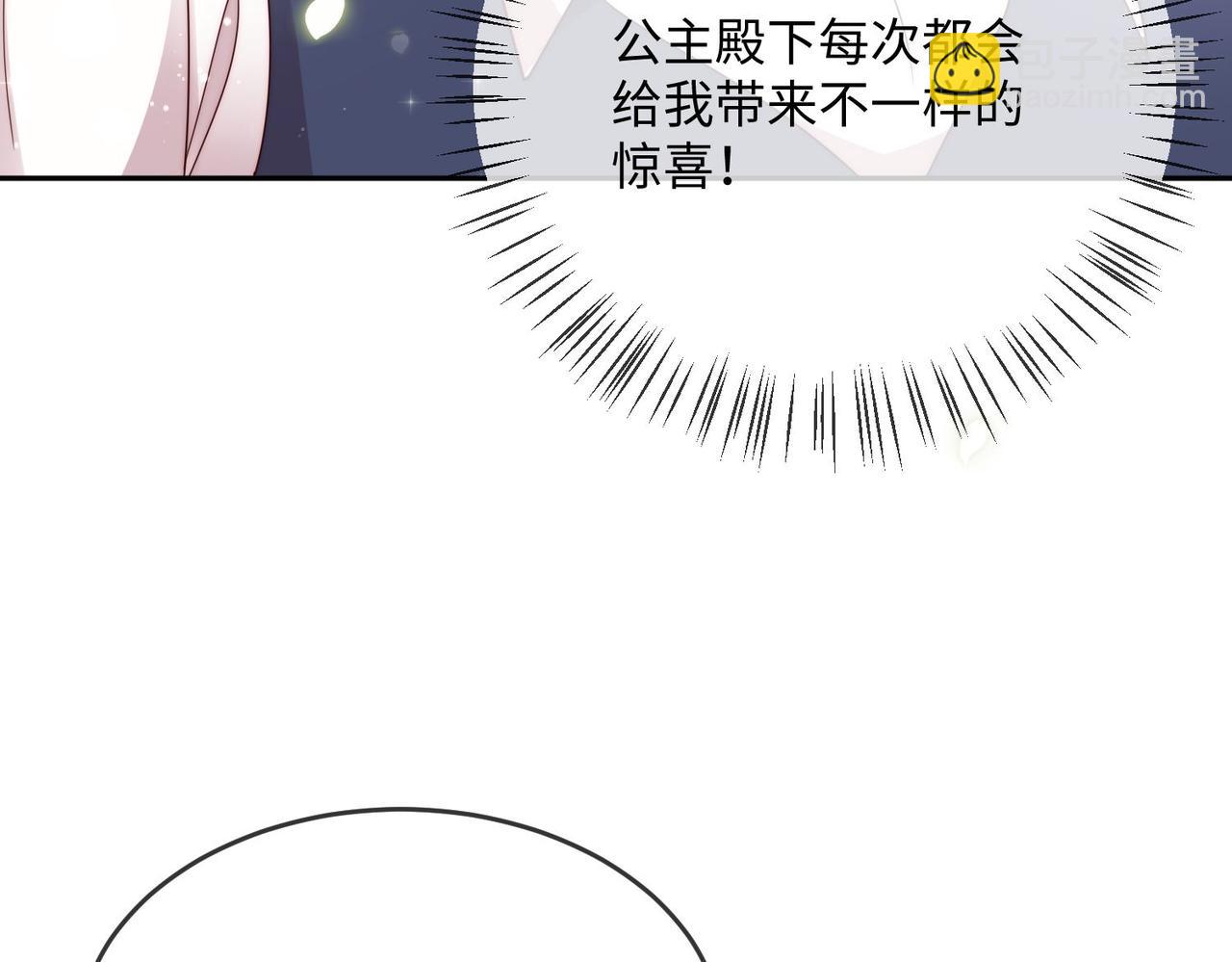 47 海薇公主，非礼勿视......(1/2)-第48话