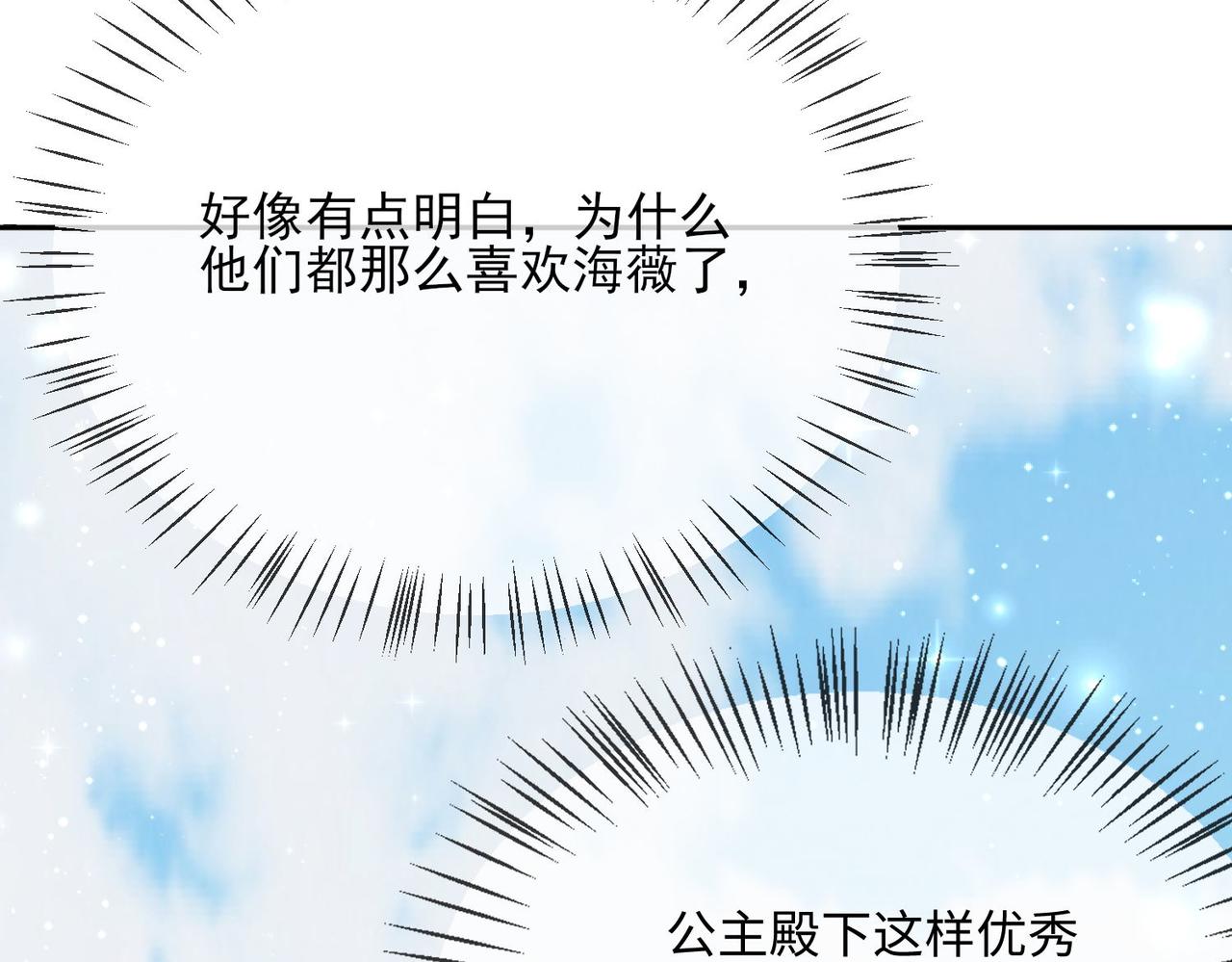 47 海薇公主，非礼勿视......(1/2)-第48话