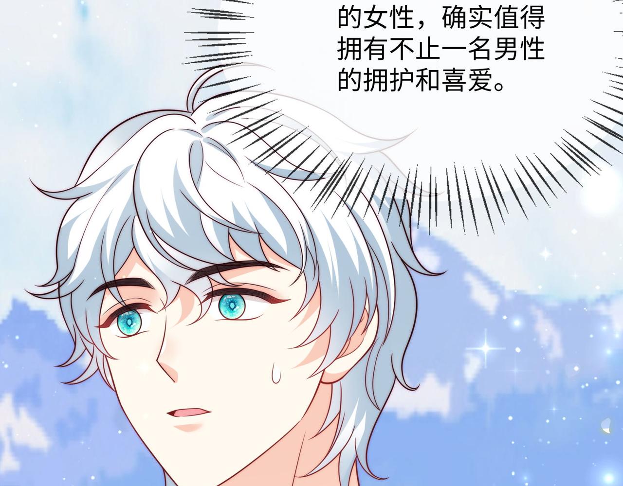 47 海薇公主，非礼勿视......(1/2)-第48话