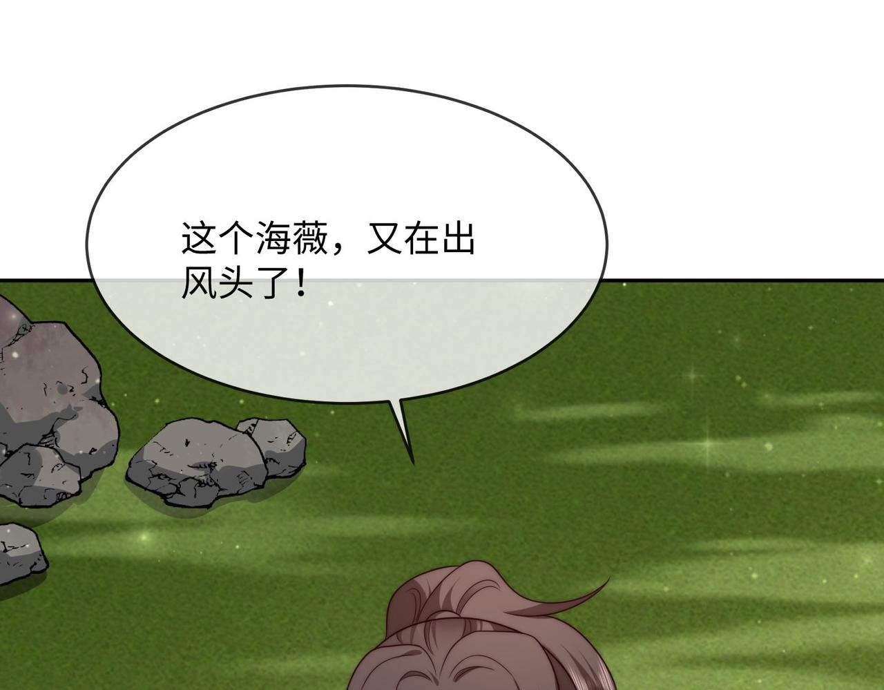 47 海薇公主，非礼勿视......(1/2)-第48话