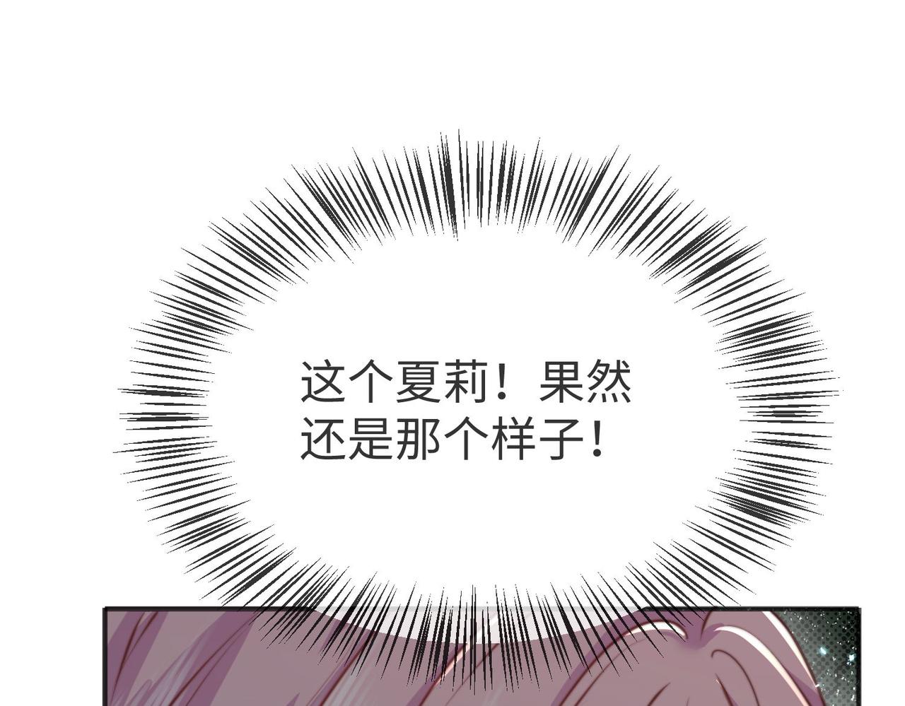 49 专门为你赢的奖励~(1/3)-第50话