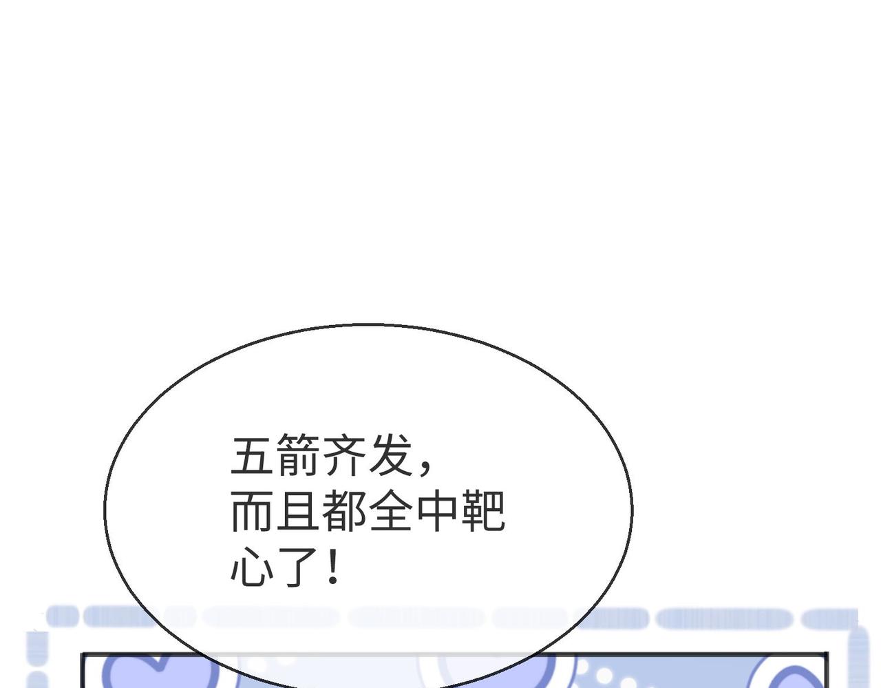 49 专门为你赢的奖励~(1/3)-第50话